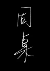 同桌1970全章节阅读 同桌小说免费阅读