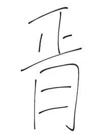 《正月(代号鸢同人,兄弟盖饭,广陵王✘孙权✘孙策)》小说在线阅读 燃悔作品