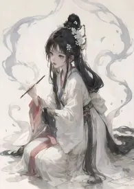 《帝姬(NP高H)》小说大结局 乔咕咕咕最新力作