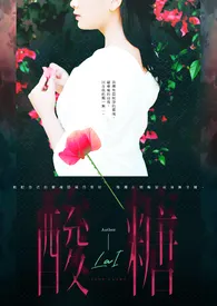 酸糖作者:你好好想想 全本免费阅读