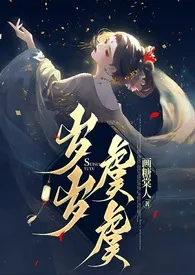 岁岁虞虞(巫祝 强取豪夺 高H)最新章节目录 岁岁虞虞(巫祝 强取豪夺 高H)全本在线阅读