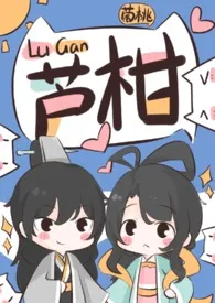 绿茶师弟攻略手札小说完结版免费阅读(作者:葡桃)