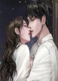《和糙汉邻居直播做爱后爆火了(1v1 SC)》小说在线阅读 o(* ̄︶ ̄*)o作品