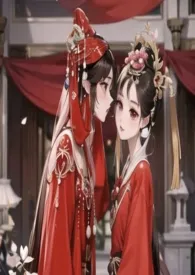 凛裳贴贴实录作者:冬一捺 全本免费阅读