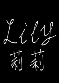 成为血奴领主的禁脔(1v2,血族,强制高H)小说完结版免费阅读(作者:虚构搅拌机)