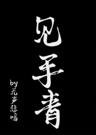 见手青【SM 1V1】2025全章节阅读 见手青【SM 1V1】小说免费阅读