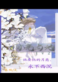 原来他不喜欢我(校园H)小说完结版免费阅读(作者:暮鸦)