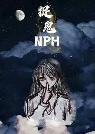 《捉鬼(NPH)》1970最新章节 捉鬼(NPH)免费阅读