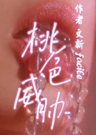 桃色威胁(高干年上)1970全章节阅读 桃色威胁(高干年上)小说免费阅读