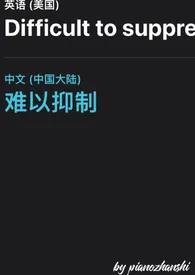 1970全新版本《难以抑制【兄妹骨科】》 piano战士作品完结免费阅读