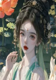 《入娇儿(1v1 h)》小说大结局 教导主任最新力作
