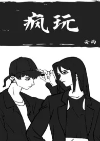 疯玩(亲姐弟)2024全章节阅读 疯玩(亲姐弟)小说免费阅读