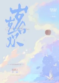 岁岁合欢(校园1v1h)最新章节目录 岁岁合欢(校园1v1h)全本在线阅读