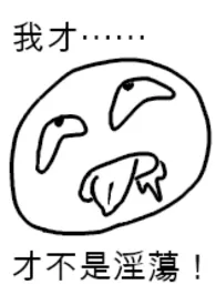 《我才⋯才不是淫荡!(高H纯肉NPH)》2024最新章节 我才⋯才不是淫荡!(高H纯肉NPH)免费阅读
