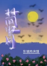 林间牧月(1V1,H)小说完结版免费阅读(作者:东坡肉夹馍)