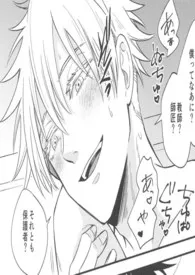 【咒术回战】乙女同人有色版小说完结版免费阅读(作者:京尧)