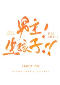 穿成女配后让男主生孩子1970全章节阅读 穿成女配后让男主生孩子小说免费阅读