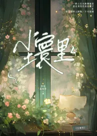 尘寰里小说完结版免费阅读(作者:冰原鼠尾草)