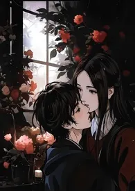 《春生朽木(母子乱伦)》小说大结局 狮娆最新力作