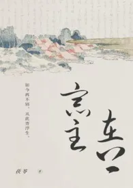 茯苓著作《宗主在上（仙侠师徒1v1》小说全文阅读