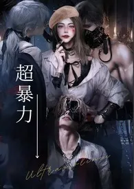 女王的男奴【女S男M,主从】小说完结版免费阅读(作者:纯爱战士牛头人)