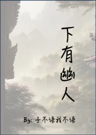 睡了王爷之后我跑路了(1v1)小说完结版免费阅读(作者:子不语我不语)