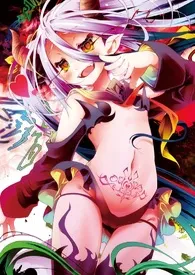 《在色情游戏尽情做爱(NPH)》2024版小说全集 阿宅清源完本作品