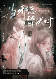 《当邪恶潜伏时(年上 高H)》2024最新章节 当邪恶潜伏时(年上 高H)免费阅读