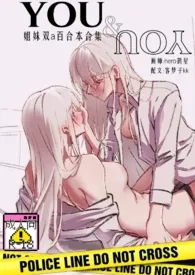 you/μη/you【abo扶她/双a/骨科/水仙】小说完结版免费阅读(作者:Hero鹤星)