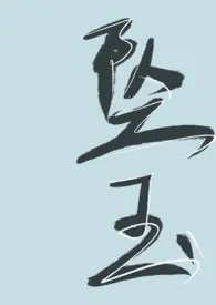 坠玉1970全章节阅读 坠玉小说免费阅读