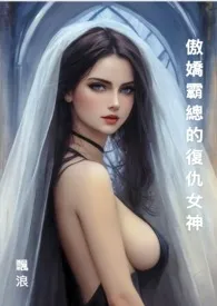 《她和他爱恨交织的时光(连载中)》小说在线阅读 飘浪作品