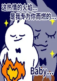 草莓蛋糕(abo)作者:寻苏 全本免费阅读