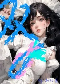 《双鱼(1v1h)》小说在线阅读 如幻月作品