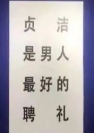 《奸淫美男(短篇集)》2025版小说全集 平平无奇过路人完本作品