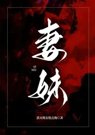 《妻妹(姐夫1v1h)》2024版小说全集 消灭所有指点狗完本作品