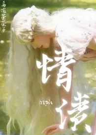 情债(nph)小说完结版免费阅读(作者:乌龙茶茶子)
