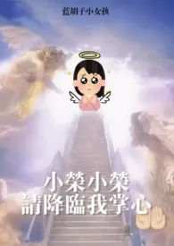 梦女降临1970全章节阅读 梦女降临小说免费阅读