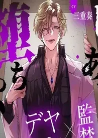 日宣著作《病娇乙女向短篇(bg/疯批/病娇/囚禁/强制爱/sm)》小说全文阅读