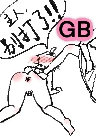 男子羞耻教育世界（gb女攻/高H）2025全章节阅读 男子羞耻教育世界（gb女攻/高H）小说免费阅读