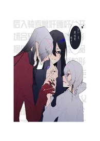 缭零著作《你们一定想做爱对吧?(H 父子)》小说全文阅读
