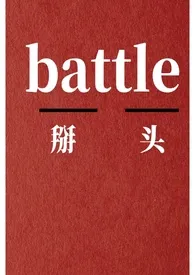 《赚够钱就走》1970版小说全集 Kitto完本作品