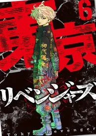 【东京复仇者】乙女黑化向短篇集小说完结版免费阅读(作者:任游)