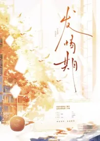 发情期(兄妹abo)1970全章节阅读 发情期(兄妹abo)小说免费阅读