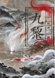 狐狸精撩汉记(NPH 九黎)2025全章节阅读 狐狸精撩汉记(NPH 九黎)小说免费阅读
