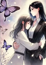 杯中蝶(百合ABO,双子骨科)作者:路易波士茶 全本免费阅读