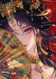 2024全新版本《恶毒女配在耽美修罗场中苟命(NPH)》 lovemyfood作品完结免费阅读