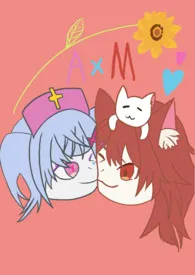 姊妹同心，结力作V作者：小船 全本免费阅读