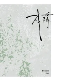 成荫1970全章节阅读 成荫小说免费阅读