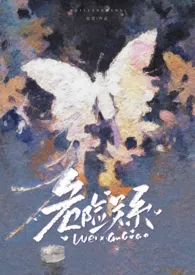 危险关系(姐弟产奶1v1)最新章节目录 危险关系(姐弟产奶1v1)全本在线阅读