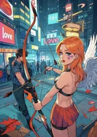 Yue著作《爱神丘比特(快穿)》小说全文阅读